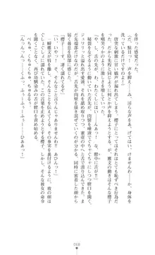 令嬢捜査官洗脳計画 抗えぬ美態調教, 日本語