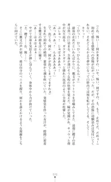 令嬢捜査官洗脳計画 抗えぬ美態調教, 日本語