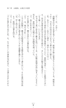 令嬢捜査官洗脳計画 抗えぬ美態調教, 日本語