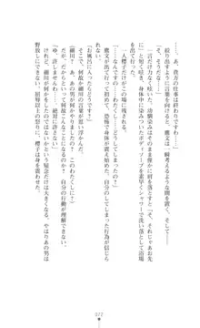 令嬢捜査官洗脳計画 抗えぬ美態調教, 日本語