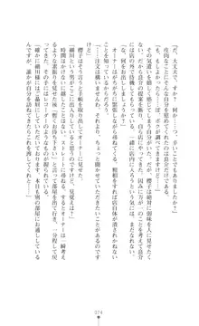 令嬢捜査官洗脳計画 抗えぬ美態調教, 日本語