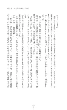 令嬢捜査官洗脳計画 抗えぬ美態調教, 日本語