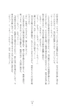 令嬢捜査官洗脳計画 抗えぬ美態調教, 日本語