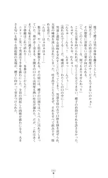 令嬢捜査官洗脳計画 抗えぬ美態調教, 日本語