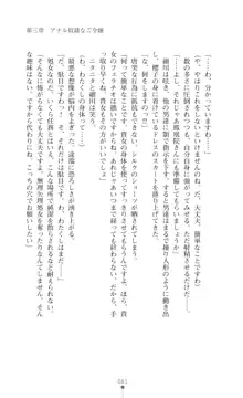 令嬢捜査官洗脳計画 抗えぬ美態調教, 日本語