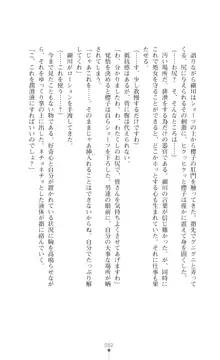 令嬢捜査官洗脳計画 抗えぬ美態調教, 日本語