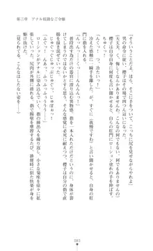 令嬢捜査官洗脳計画 抗えぬ美態調教, 日本語