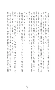 令嬢捜査官洗脳計画 抗えぬ美態調教, 日本語