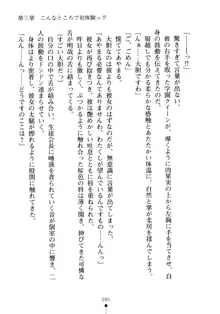 生徒会長のセキ裸ラな秘密, 日本語