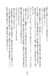 生徒会長のセキ裸ラな秘密, 日本語