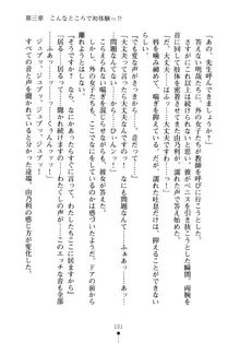 生徒会長のセキ裸ラな秘密, 日本語