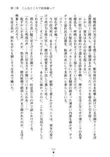 生徒会長のセキ裸ラな秘密, 日本語