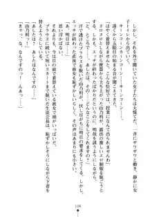 生徒会長のセキ裸ラな秘密, 日本語