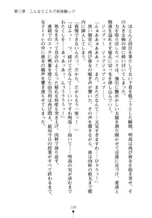 生徒会長のセキ裸ラな秘密, 日本語