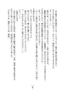 生徒会長のセキ裸ラな秘密, 日本語