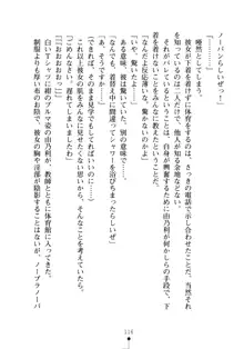 生徒会長のセキ裸ラな秘密, 日本語