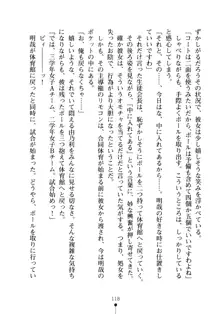 生徒会長のセキ裸ラな秘密, 日本語