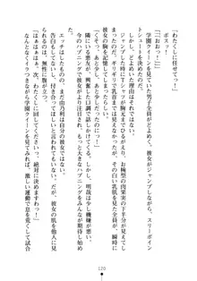 生徒会長のセキ裸ラな秘密, 日本語