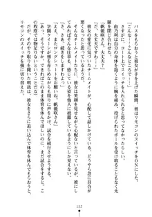 生徒会長のセキ裸ラな秘密, 日本語