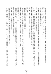 生徒会長のセキ裸ラな秘密, 日本語