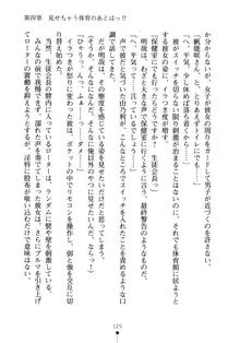 生徒会長のセキ裸ラな秘密, 日本語