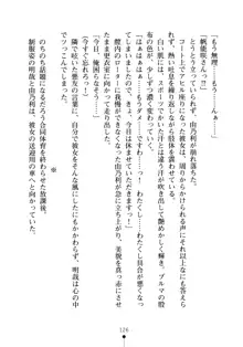 生徒会長のセキ裸ラな秘密, 日本語