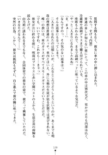 生徒会長のセキ裸ラな秘密, 日本語