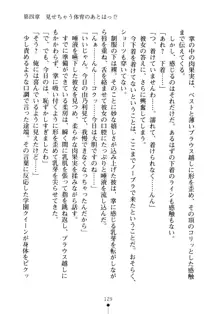 生徒会長のセキ裸ラな秘密, 日本語