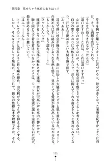 生徒会長のセキ裸ラな秘密, 日本語