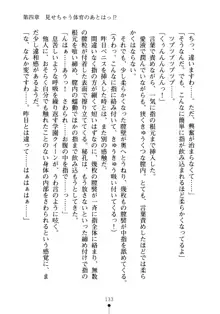 生徒会長のセキ裸ラな秘密, 日本語