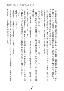 生徒会長のセキ裸ラな秘密, 日本語