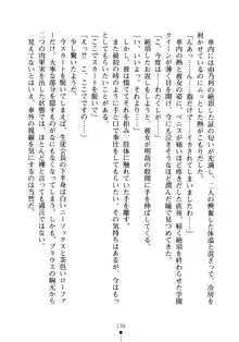 生徒会長のセキ裸ラな秘密, 日本語