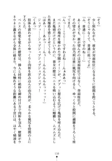 生徒会長のセキ裸ラな秘密, 日本語