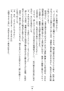 生徒会長のセキ裸ラな秘密, 日本語