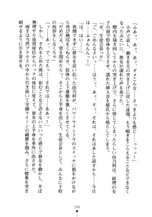 生徒会長のセキ裸ラな秘密, 日本語