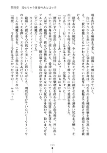 生徒会長のセキ裸ラな秘密, 日本語