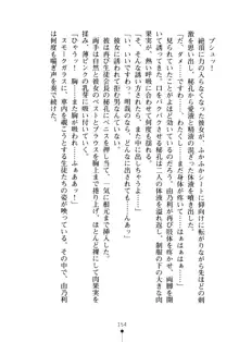 生徒会長のセキ裸ラな秘密, 日本語