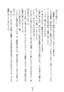 生徒会長のセキ裸ラな秘密, 日本語