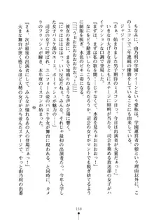 生徒会長のセキ裸ラな秘密, 日本語