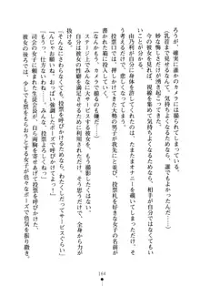 生徒会長のセキ裸ラな秘密, 日本語