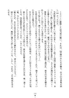 生徒会長のセキ裸ラな秘密, 日本語