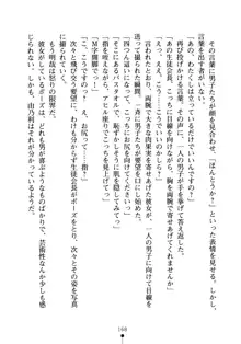 生徒会長のセキ裸ラな秘密, 日本語