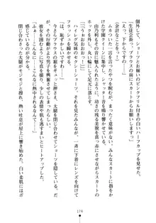 生徒会長のセキ裸ラな秘密, 日本語