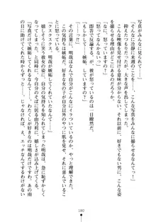 生徒会長のセキ裸ラな秘密, 日本語