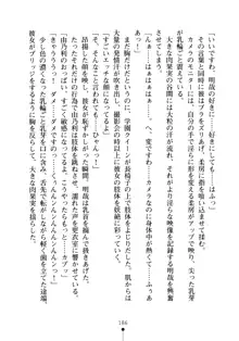 生徒会長のセキ裸ラな秘密, 日本語