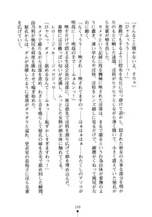 生徒会長のセキ裸ラな秘密, 日本語