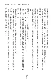 生徒会長のセキ裸ラな秘密, 日本語