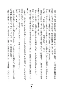 生徒会長のセキ裸ラな秘密, 日本語