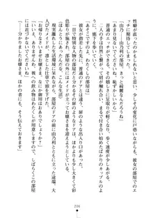 生徒会長のセキ裸ラな秘密, 日本語