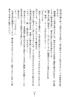 生徒会長のセキ裸ラな秘密, 日本語